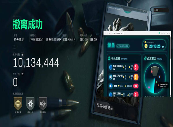 三角洲离线地图辅助软件效果